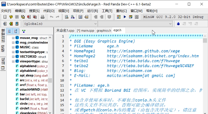 小熊猫Dev C++ v6.37