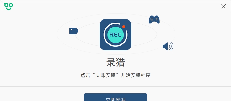 录猎专业版 v1.0.18.5 录猎专业版 v1.0.18.5