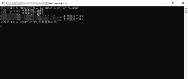 批量替换二维码水印工具 v1.5 批量替换二维码水印工具 v1.5