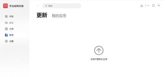 华为应用商店PC版 v1.5 华为应用商店PC版 v1.5