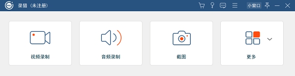 录猎录屏软件 V1.0.21 录猎录屏软件 V1.0.21