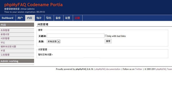 phpMyFAQ(网页问答系统) v3.0.12 phpMyFAQ(网页问答系统) v3.0.12