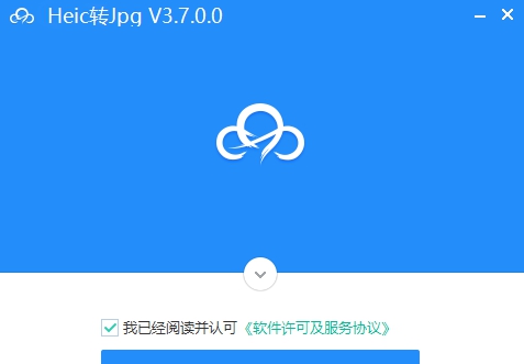 旋风Heic转Jpg软件 v3.7.0.6 旋风Heic转Jpg软件 v3.7.0.6