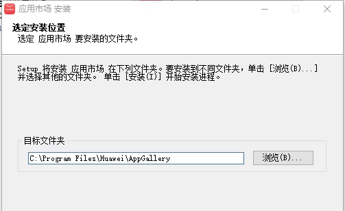华为应用市场下载最新版本 v1.6 华为应用市场下载最新版本 v1.6