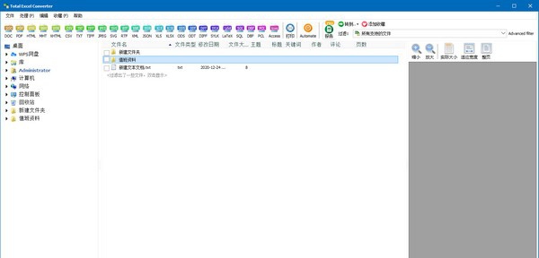 CoolUtils Total Excel Converter(Ecxel转换器) v6.1.0.30 CoolUtils Total Excel Converter(Ecxel转换器) v6.1.0.30