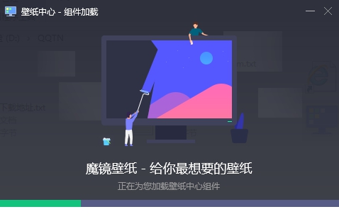 腾讯魔镜壁纸专版2021 v3.6 腾讯魔镜壁纸专版2021 v3.6