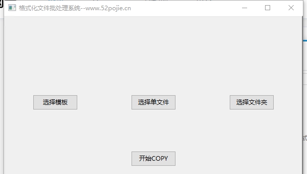 格式化文件批处理系统 v1.6 格式化文件批处理系统 v1.6