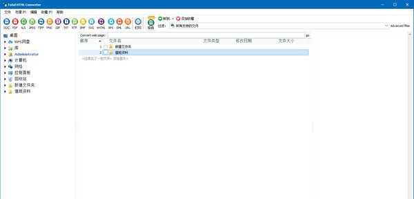 Coolutils Total HTML Converter(HTML转换器) v5.1.0.103 Coolutils Total HTML Converter(HTML转换器) v5.1.0.103