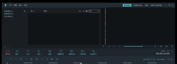 喵影节拍检测插件 v1.5 喵影节拍检测插件 v1.5