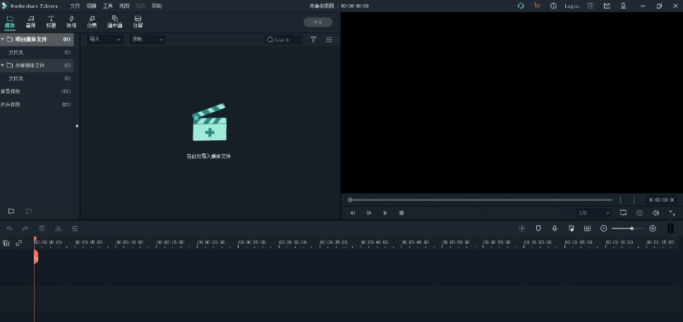 万兴喵影节拍检测插件(卡点视频用) v2028 万兴喵影节拍检测插件(卡点视频用) v2028