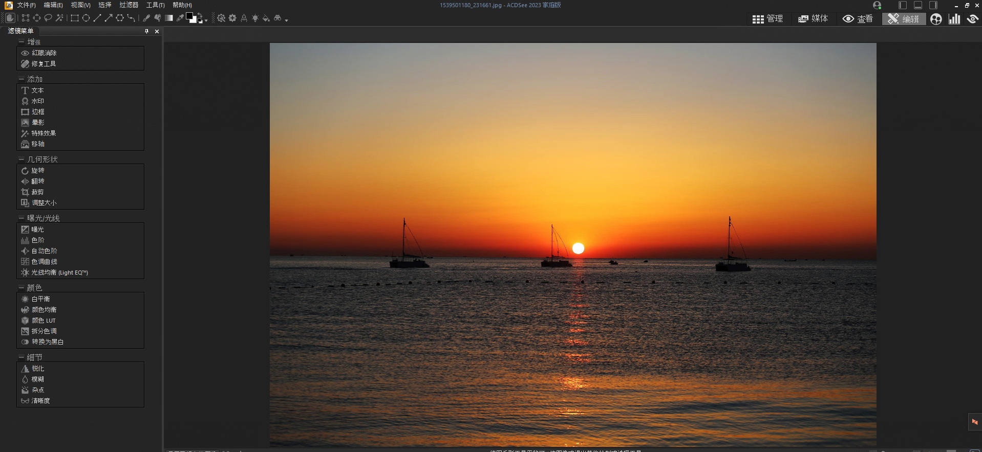ACDSee 2023 家庭版 v26.0.3.2514 ACDSee 2023 家庭版 v26.0.3.2514