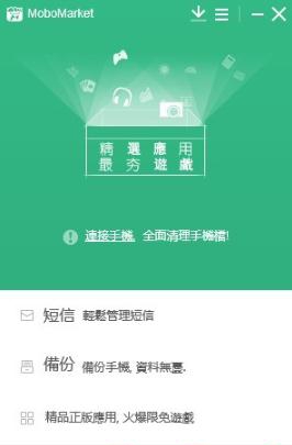 MoboMarket v5.1.3.321 MoboMarket v5.1.3.321