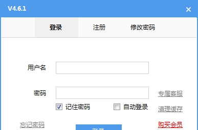 星火管家多多版 v4.6.10 星火管家多多版 v4.6.10
