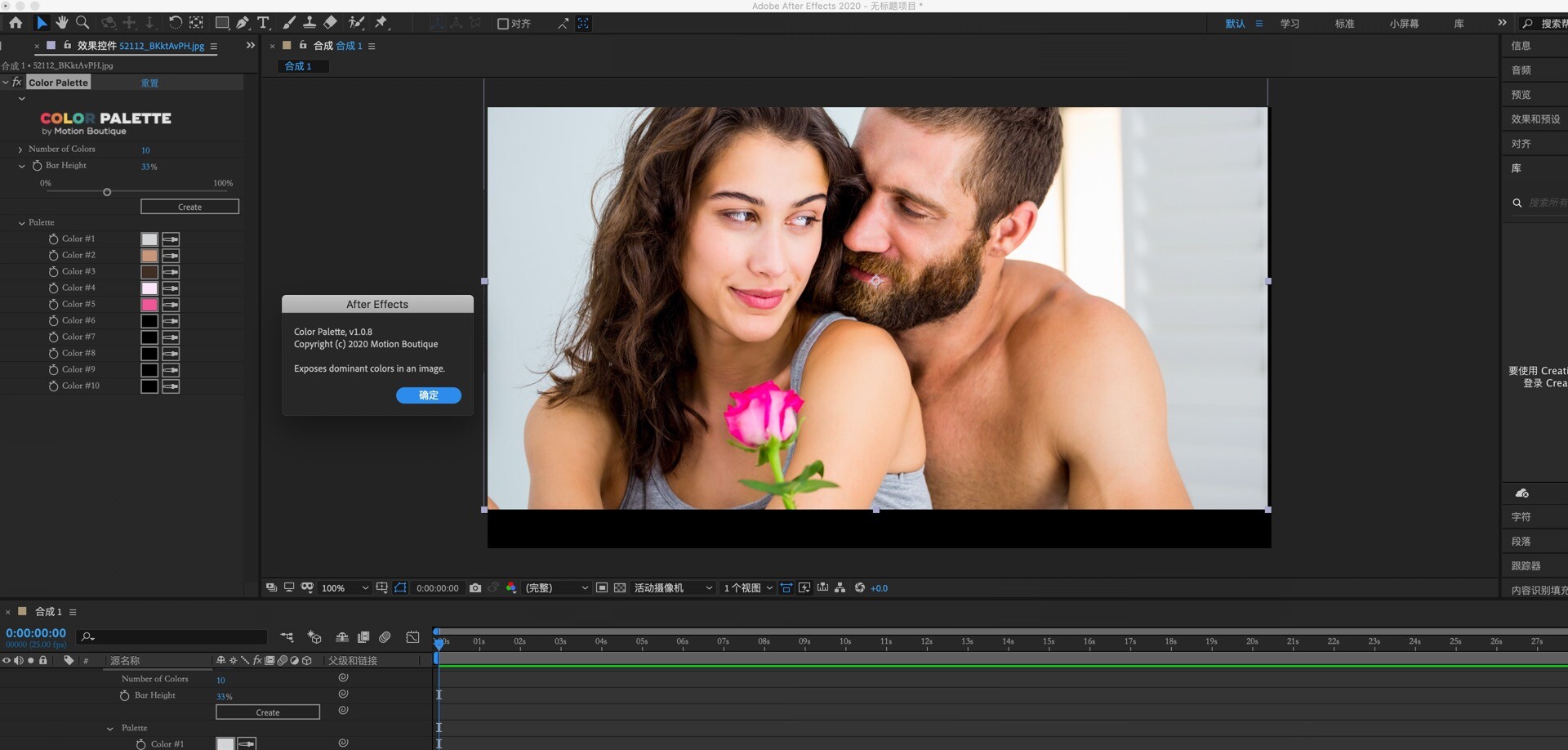 Mobo Utils(AE非常实用工具包) v1.0.9 Mobo Utils(AE非常实用工具包) v1.0.9
