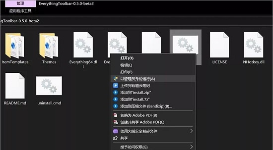 Everything Toolbar v0.6.5 Everything Toolbar v0.6.5