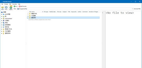 Coolutils XML Viewer(XML文件管理工具) v1.7 Coolutils XML Viewer(XML文件管理工具) v1.7