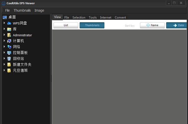 Coolutils EPS Viewer(EPS查看器) v1.5 Coolutils EPS Viewer(EPS查看器) v1.5