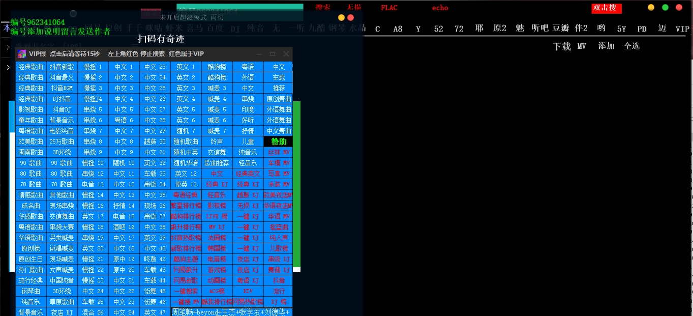 梦想音乐播放器 v1.3.8 梦想音乐播放器 v1.3.8