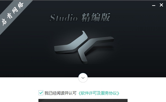 Studio One精编版 V3.10 Studio One精编版 V3.10