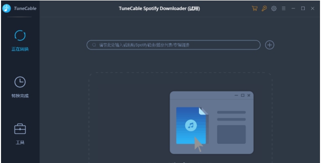 TuneCable Spotify Downloader v1.2.6 TuneCable Spotify Downloader v1.2.6