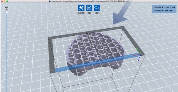 FlashDental(闪铸3D打印软件) v1.0.8 FlashDental(闪铸3D打印软件) v1.0.8