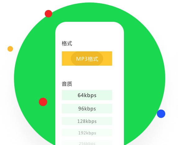 QVE电脑录音 v1.4.7 QVE电脑录音 v1.4.7