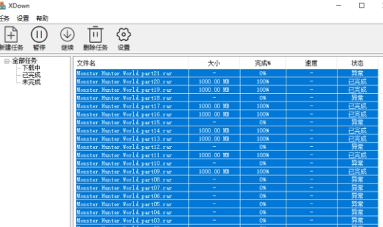 xdown百度网盘去敏感不限速下载器2021 v2.0.0.13 xdown百度网盘去敏感不限速下载器2021 v2.0.0.13