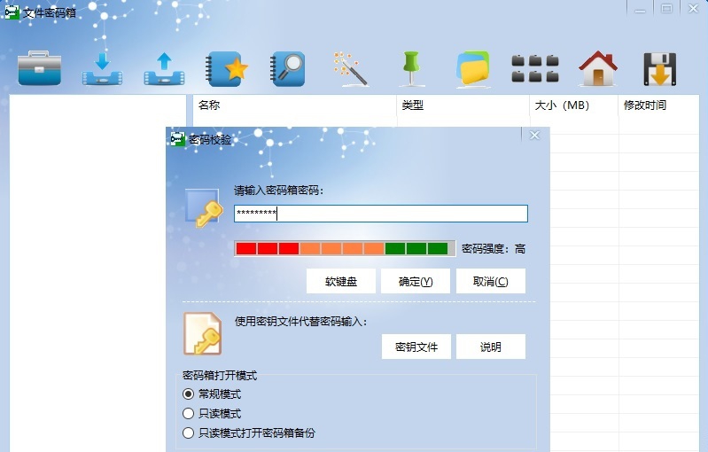 文件密码箱 v2027 文件密码箱 v2027