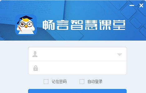壹学校智慧课堂 v1.5 壹学校智慧课堂 v1.5