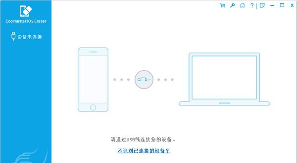 Coolmuster iOS Cleaner(iOS数据清理软件) v1.1.6 Coolmuster iOS Cleaner(iOS数据清理软件) v1.1.6