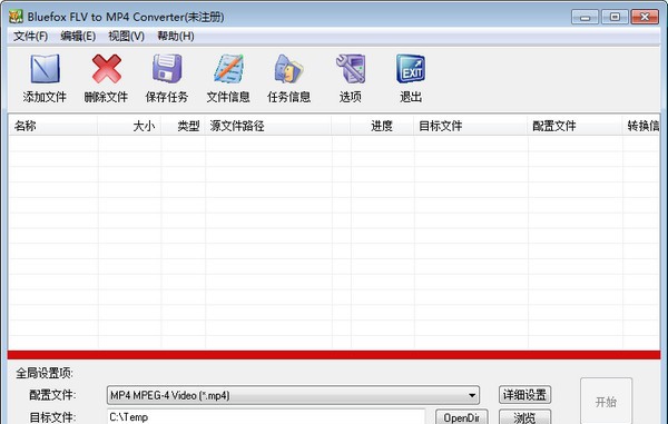 Bluefox FLV to MP4 Converter(flv视频转mp4格式工具) v3.01.17 Bluefox FLV to MP4 Converter(flv视频转mp4格式工具) v3.01.17