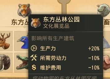 纪元1800平衡游戏玩法MOD v2.88 纪元1800平衡游戏玩法MOD v2.88