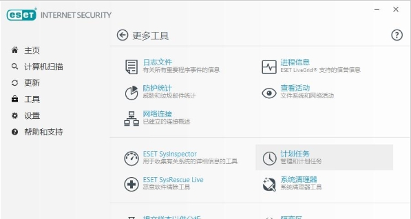 ESET Internet Security中文特别版 v13.2.15.5 ESET Internet Security中文特别版 v13.2.15.5