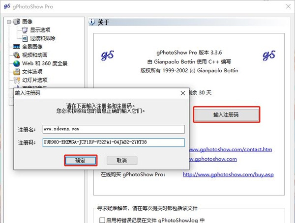 gPhotoShow Pro(屏保制作工具) v3.3.11 gPhotoShow Pro(屏保制作工具) v3.3.11