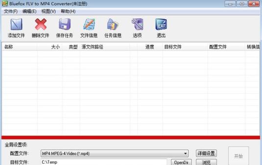 Bluefox FLV to MP4 Converter v3.01.17 Bluefox FLV to MP4 Converter v3.01.17