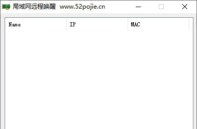 局域网远程唤醒软件 v1.5 局域网远程唤醒软件 v1.5