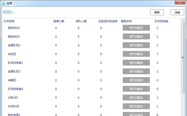 云屋视频呼叫 v4.9.3.6 云屋视频呼叫 v4.9.3.6