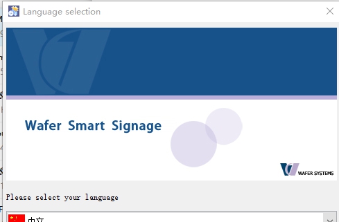 威思客可视化空间管理 v18.11 威思客可视化空间管理 v18.11