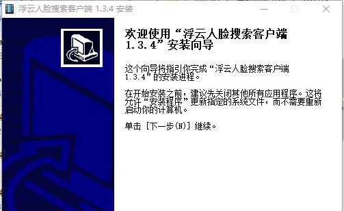 浮云人脸搜索软件最新免费版2021 v1.3.9 浮云人脸搜索软件最新免费版2021 v1.3.9