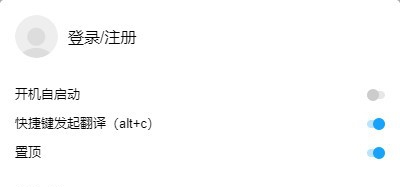 百度翻译桌面端 v1.0.5 百度翻译桌面端 v1.0.5