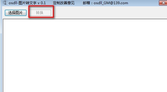 osdll-图片转文字 v0.5 osdll-图片转文字 v0.5