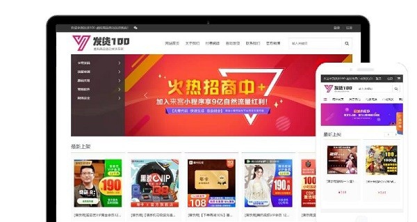 发货100虚拟商品自动发货系统 v1.9 发货100虚拟商品自动发货系统 v1.9