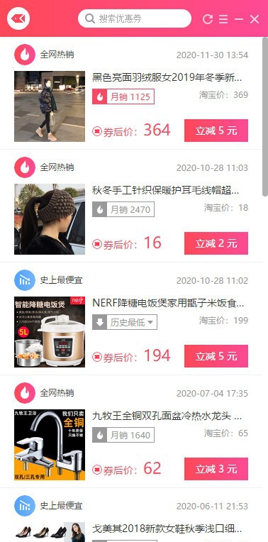 觅鱼优惠券盒子 v1.0.177.136 觅鱼优惠券盒子 v1.0.177.136