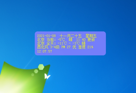 天气预报-温度天气风力实时更新 v1.6 天气预报-温度天气风力实时更新 v1.6