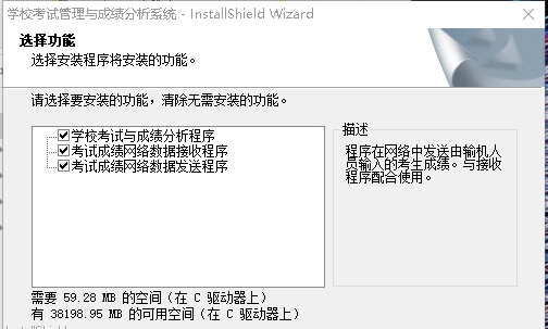 学校考试编排与成绩分析程序 V1.6 学校考试编排与成绩分析程序 V1.6