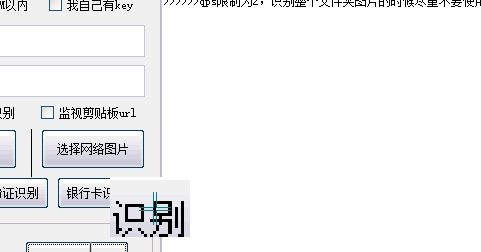 百度通用文字识别工具 v1.7 百度通用文字识别工具 v1.7