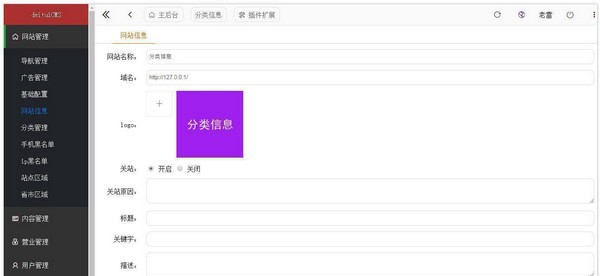 得推分类信息 v4.5 得推分类信息 v4.5