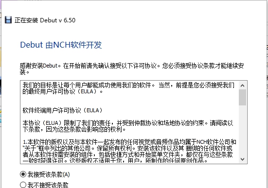 NCH Debut Video Capture Software(录屏软件) v6.55 NCH Debut Video Capture Software(录屏软件) v6.55