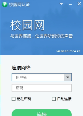 四川大学校园网免认证登录 v6.88 四川大学校园网免认证登录 v6.88