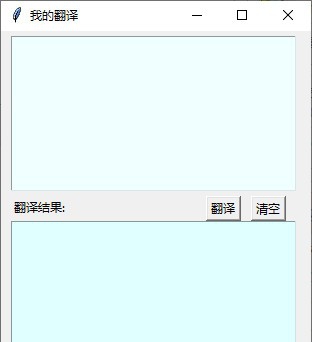 我的翻译 v1.6 我的翻译 v1.6